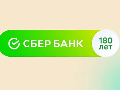 Интересно, ярко, выгодно: Сбербанк подарит подарки в честь юбилея 180 лет -  SakhalinMedia