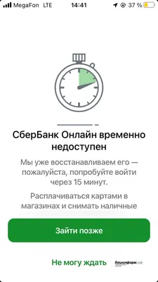 Корпоративным клиентам — СберБанк