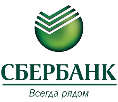 День работников Сбербанка России 12 ноября | Путешествие в мир праздников |  Дзен