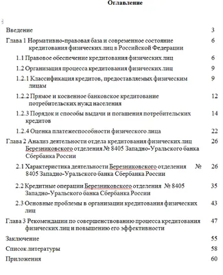 Как связаться со СберБанком: горячая линия, номера телефонов, задать вопрос  онлайн