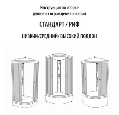 Как подключить душевую кабину к водопроводу и канализации своими руками