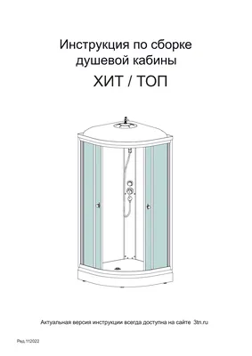 Душевая кабина IDO Showerama 10-5 90x80