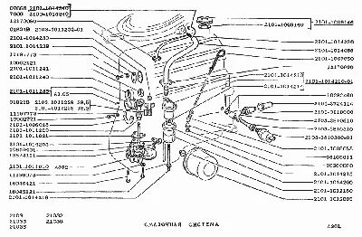 Смазочная система ВАЗ-2103 (Чертеж № 44: список деталей, стоимость  запчастей)