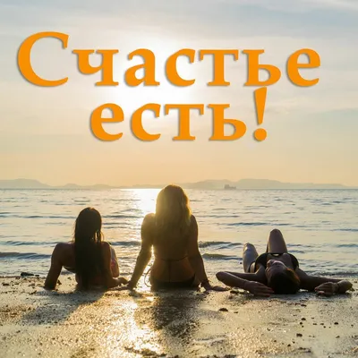 Счастье есть, Ирина Лисица – скачать книгу бесплатно fb2, epub, pdf на  Литрес