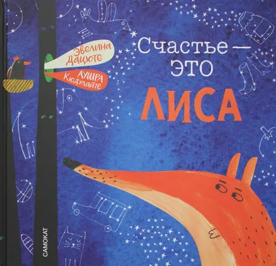 Счастье - это когда ты настоящий, а она любит тебя за то, что ты не от мира  сего... | Пикабу