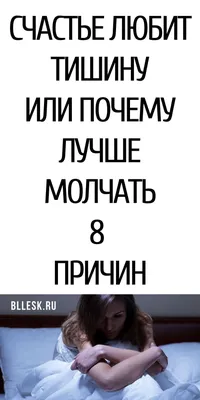 Брелок Счастье любит тишину оптом