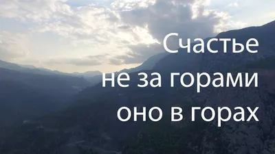Экскурсия Счастье не за горами, оно в горах! во Владикавказе - цена 9000 ₽
