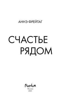 Счастье-быть рядом с тобой - открытка