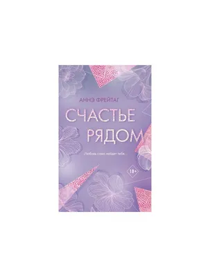 Короб "Счастье рядом с тобой", 17*20*6см - купить по выгодной цене | beze -  товары для кондитера