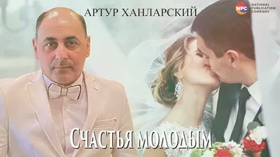 Наклейки на номер авто "Счастья молодым" купить по выгодной цене в  интернет-магазине OZON (354516738)