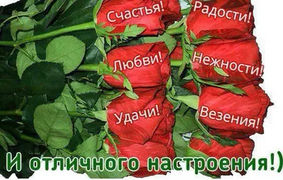 Картинки с надписями. Здоровья, счастья, радости На долгие года!.