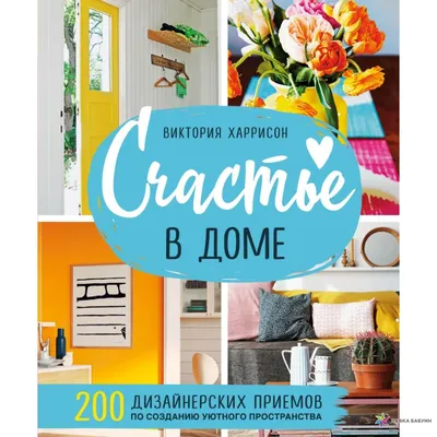 Картинки с надписью - Пусть с этим добрым утром счастье ворвется в дом!.