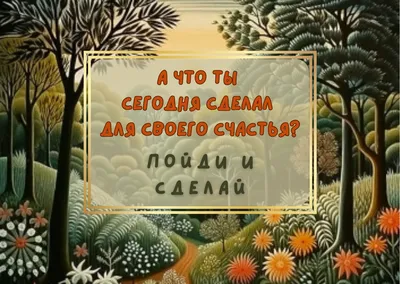 🩷🩷💜💖🩷🩷🩵 Счастье - это счастье в душе моей. 🩷💖🩷🩵💖🩷💖🩵🩷💖🩷🩵  Все будет хорошо😊🌅🙏❤️💚🩵🩷💜🌈🥰😍😘Улыбнись😘❤️😍Счастье  есть💕💕💕🔆🔆🔆 #счастье #цытаты… | Instagram