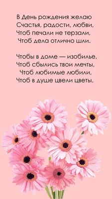 Картинки с надписью - Желаю счастья на земле, носить его в своей душе..