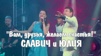 Счастья в жизни Вам, Друзья! - Бесплатные открытки