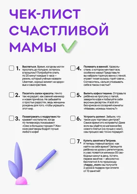 Счастливая мама — счастливые дети - Деловой Волгоград