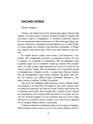 Подарок подруге на день рождения 13 лет — что подарить ЛП на тринадцатилетие