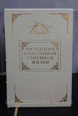 Законы счастливой семейной жизни, , Амрита-Русь купить книгу  978-5-413-00617-7 – Лавка Бабуин, Киев, Украина