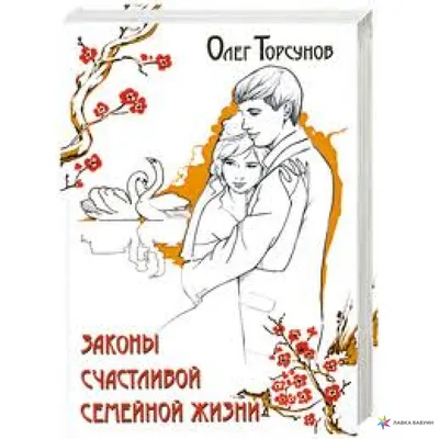 Англы счастливой семейной жизни" Композиция из дерева – заказать на Ярмарке  Мастеров – QUV54BY | Статуэтка, Пушкино