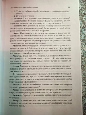 Иллюстрация 9 из 14 для Законы счастливой семейной жизни - Олег Торсунов |  Лабиринт - книги. Источник: Kаpповa