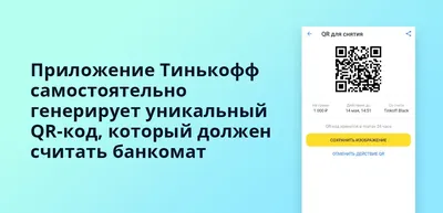 Сделать объявление с QR кодом | Исследование eNPS | Сообщество поддержки |  