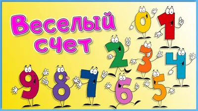 Цифры и числа. Учимся считать. Для детей 3-4 лет - Vilki Books