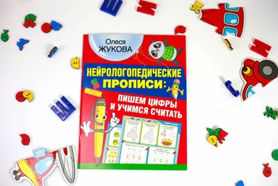 Учебное наглядное пособие "Изучаем Цифры. Учимся писать цифры и считать", с  маркером купить по цене 155 ₽ в интернет-магазине KazanExpress