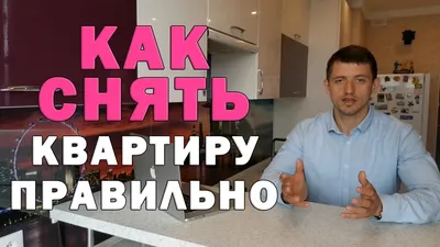 Как студентам снять квартиру или комнату и не ошибиться | Адукар