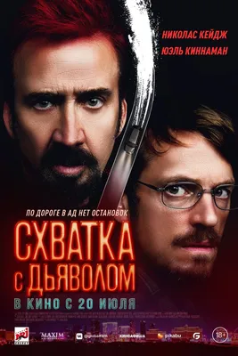 Фильм «Сделка с дьяволом» / The Covenant (2006) — трейлеры, дата выхода |  КГ-Портал