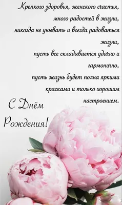 С Днём Рождения | Happy birthday wishes cards, Happy birthday cards, Happy  birthday greetings | Цитаты о дне рождения, Семейные дни рождения, С днем  рождения