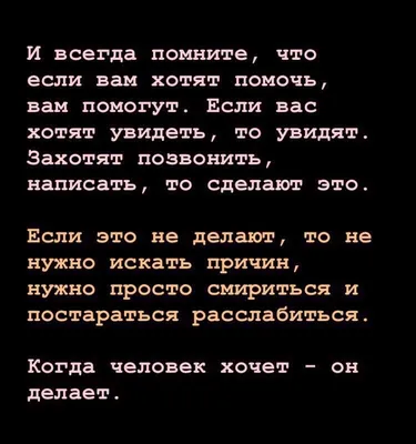 Картинка, картинка со смыслом, мысли в слух, люби себя | Вдохновляющие  цитаты, Мудрые цитаты, Мотивирующие цитаты