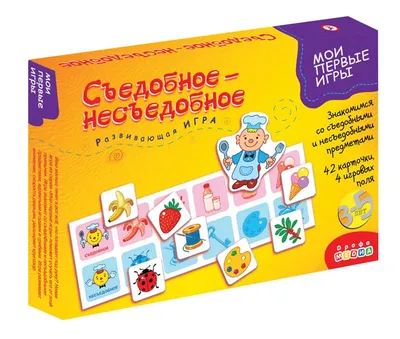 Игра Съедобное - несъедобное Вальда