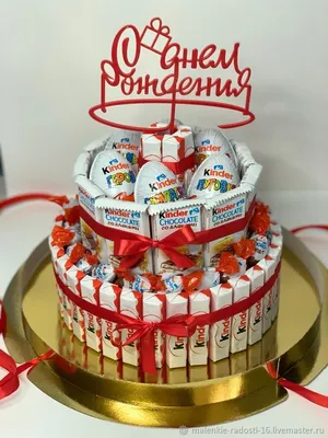Торт из конфет в интернет-магазине Ярмарка Мастеров по цене 3230 ₽ –  P61CGBY | Съедобные букеты, Москва - доставка по России