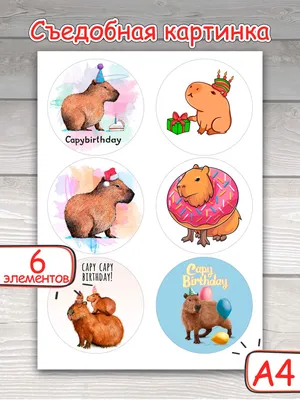 Съедобные картинки на сахарной бумаге топперы для торта "Для Девушки" №021  на торт, маффин, капкейк или пряник | "CakePrint"™ - Украина