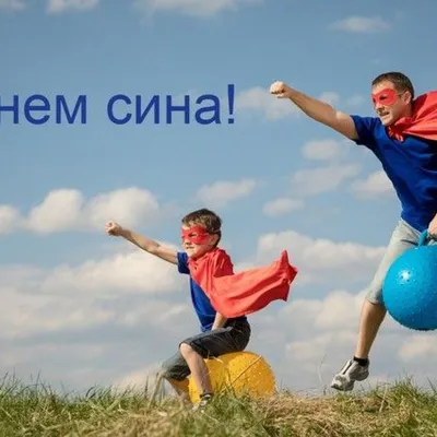 22 ноября. День Сыновей. #видеомонтаж #праздник #деньсыновей22ноября |  TikTok