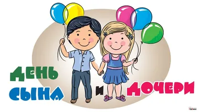 День сыновей — 22 ноября | ВКонтакте