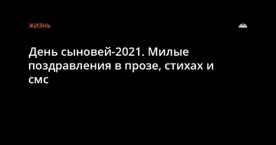 Пин от пользователя Diana Bi' на доске Пожелания🌸🌼🌸 | Мужские дни  рождения, Праздничные цитаты, Зимние развлечения