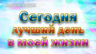 Вечный календарь «Woody» Сегодня лучший день, 05407 купить в Минске:  недорого, в рассрочку в интернет-магазине Емолл бай