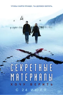 Телеканал Fox снимет спин-офф сериала «Секретные материалы» | Афиша –  новости