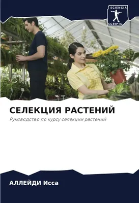 Селекция | PDF