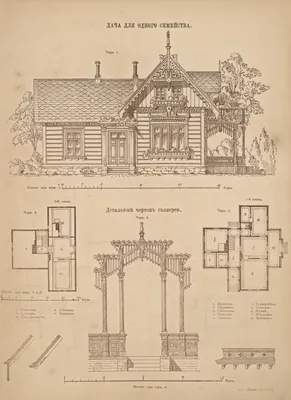 Проекты типовых сельских домов в России XIX века | Пикабу