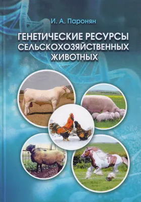 Набор Сельскохозяйственных Животных - Быков, Коров, Верблюдов, Лошадей,  Ослов, Овец, Свиней. Изоляция Векторной Иллюстрации На Белом Фоне Клипарты,  SVG, векторы, и Набор Иллюстраций Без Оплаты Отчислений. Image 87483224