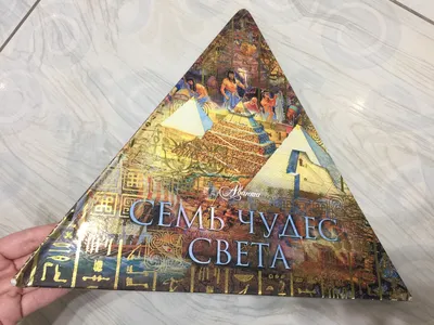 Новые семь чудес света — Википедия