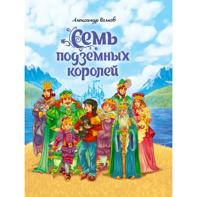 Power Tale - Семь подземных королей (CD)