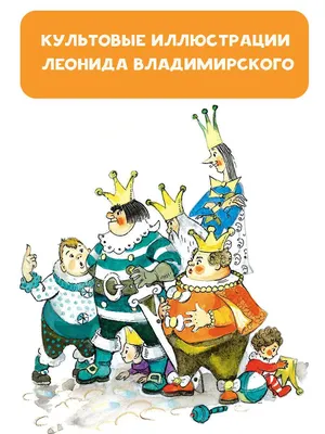 Аудиокнигу Семь подземных королей. Александр Волков (1964) слушать онлайн