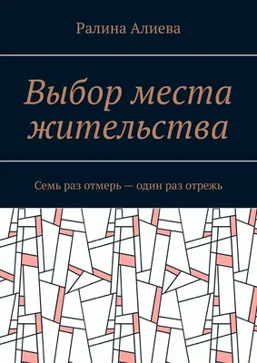 Семь раз отмерь — семь раз отрежь (19 фото) » Невседома