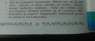 Семь раз отмерь, один раз отрежь» — создано в Шедевруме