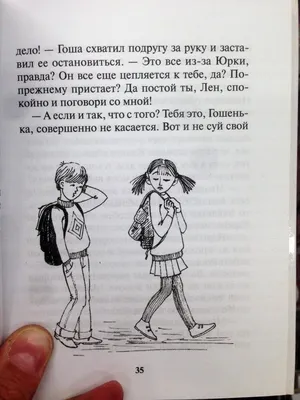 Иллюстрация Семь раз отмерь, один раз отрежь в стиле детский,