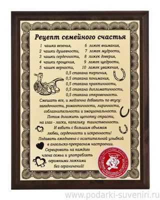 BiblioSkrepka: Секреты семейного счастья