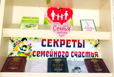 Путь семьи:принципы семейного счастья. Цена:450₽ | Instagram